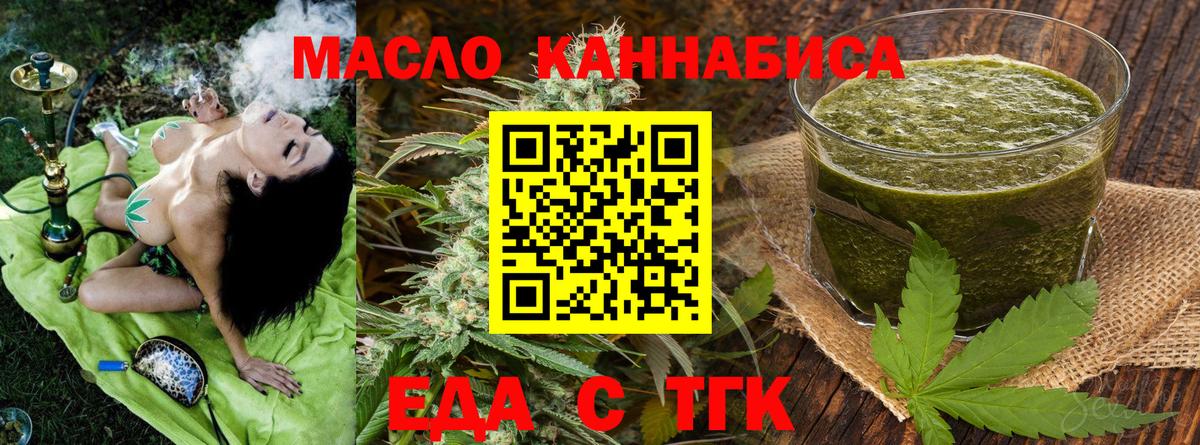 Печенье с ТГК марихуана Менделеевск