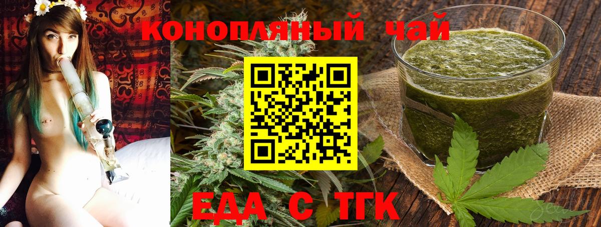 Менделеевск  Печенье с ТГК конопля  Вход с VPN 