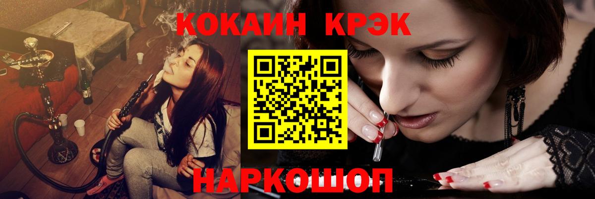 Менделеевск  Кокаин VHQ  Вход с VPN  Кокаин FishScale 
