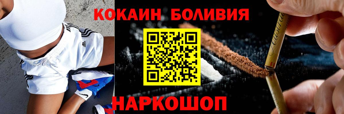 КОКАИН Боливия Менделеевск