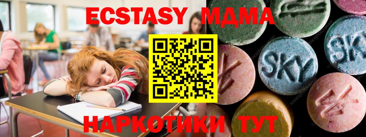 ЭКСТАЗИ  Экстази Cube  Вход с VPN  Менделеевск  Экстази Philipp Plein 