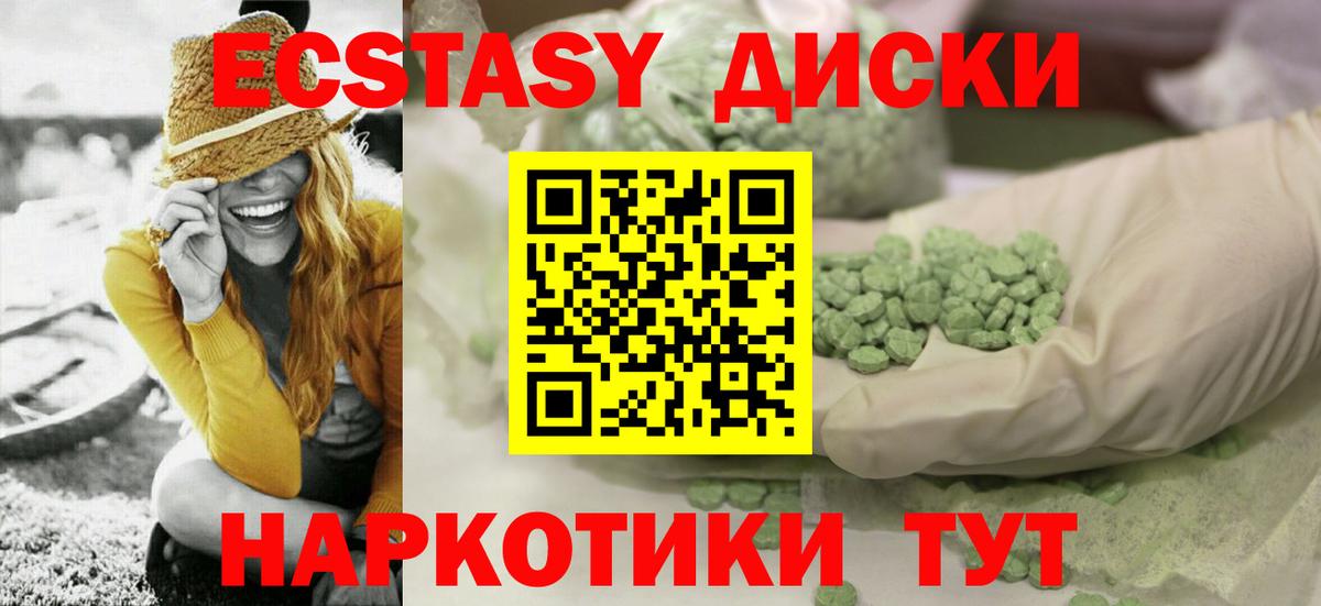 Экстази VHQ Менделеевск