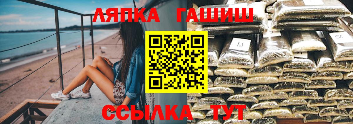 Гашиш Ice-O-Lator  Вход с VPN  Менделеевск  ГАШИШ хэш 