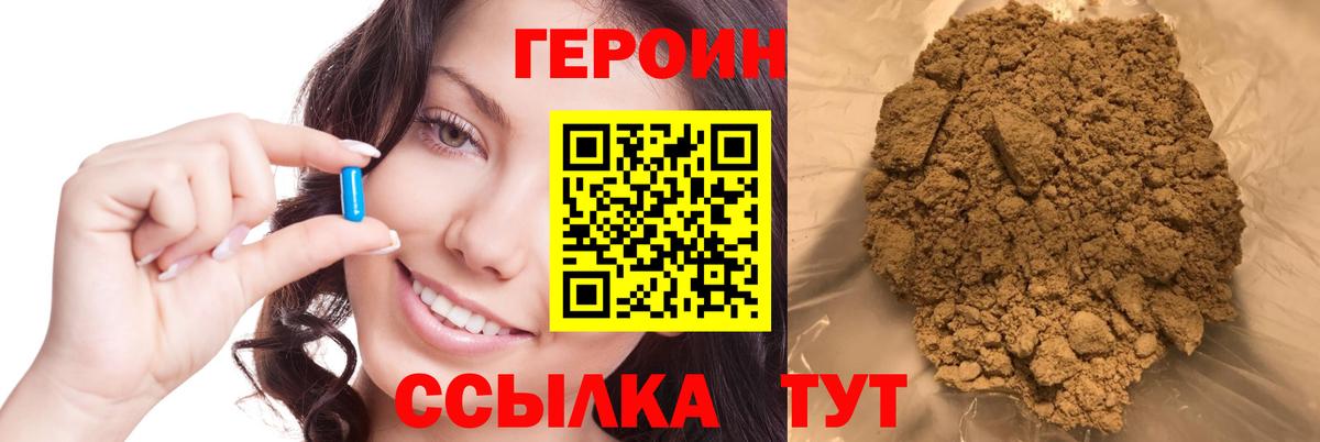 Менделеевск  Героин Heroin  Героин  Вход с VPN 