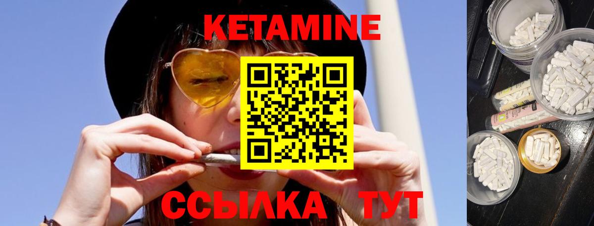 Менделеевск  КЕТАМИН ketamine  Вход с VPN 