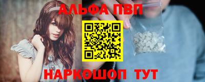ALPHA-PVP Бузулук
