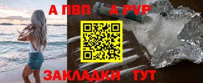 ALPHA-PVP Бузулук