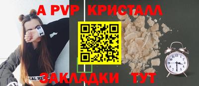 apvp Будённовск