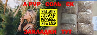 ALPHA-PVP Бузулук