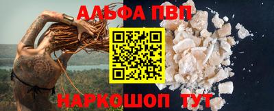 ALPHA-PVP Бузулук