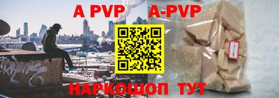 apvp Будённовск