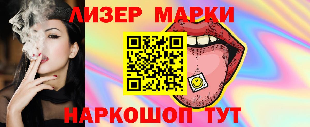 ЛСД экстази кислота Менделеевск