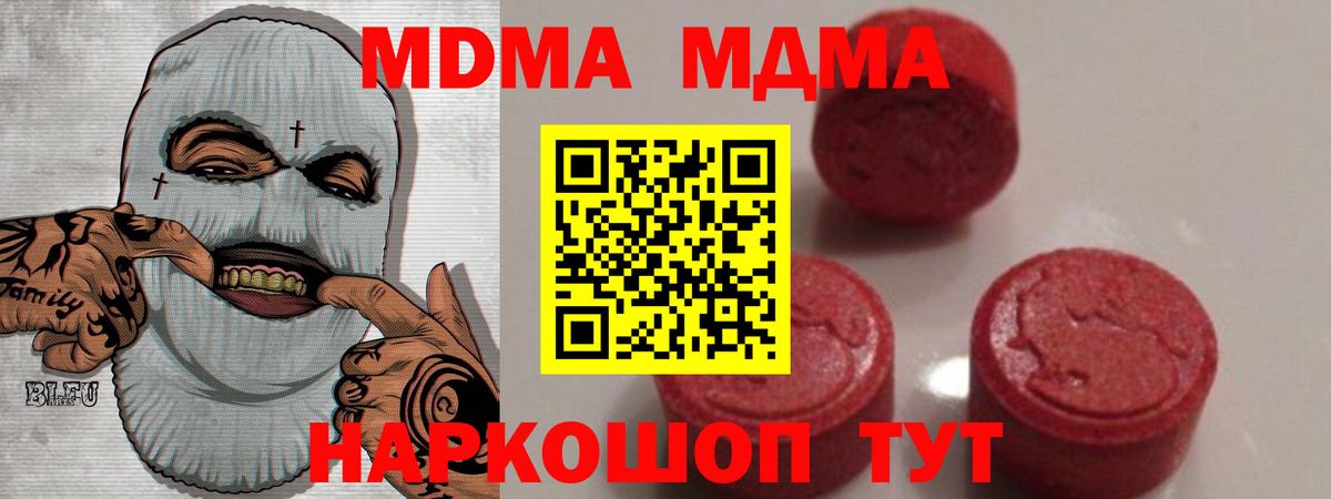 МДМА молли  MDMA  Менделеевск  MDMA молли  Вход с VPN 