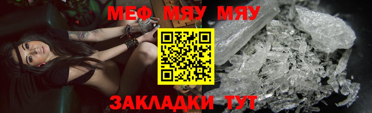 Мефедрон Менделеевск