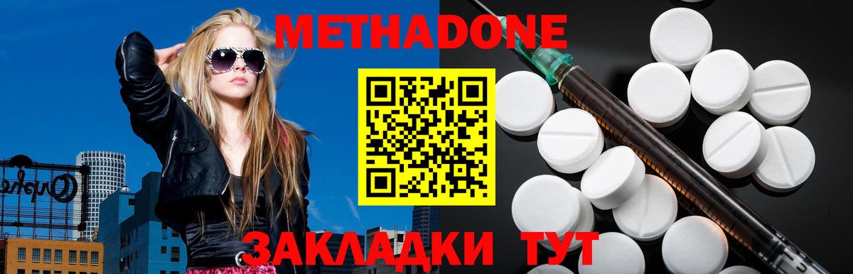 Менделеевск  Метадон кристалл  Вход с VPN 