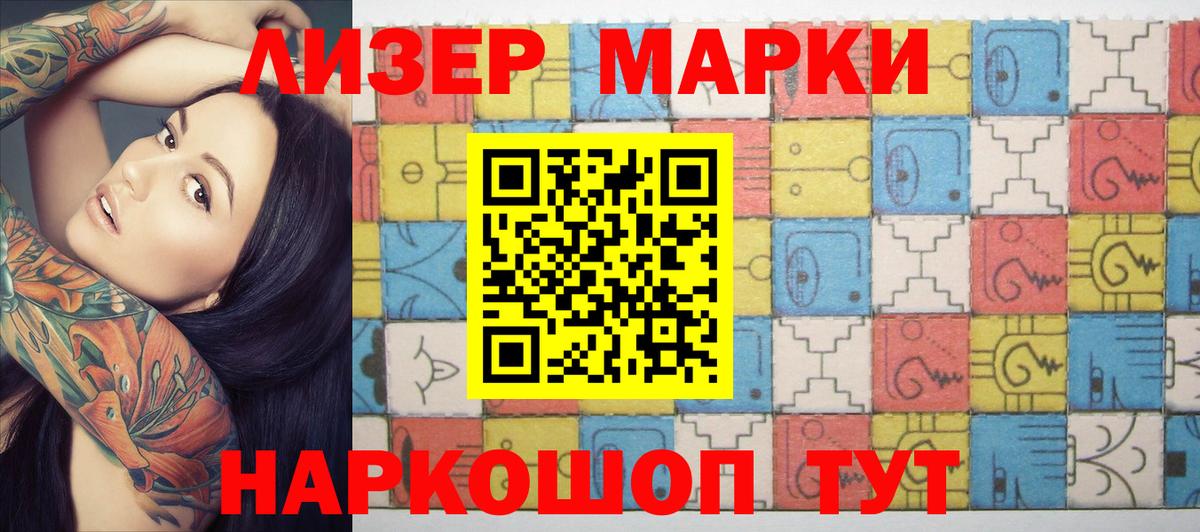 Наркотические марки 1500мкг  Вход с VPN  Менделеевск 