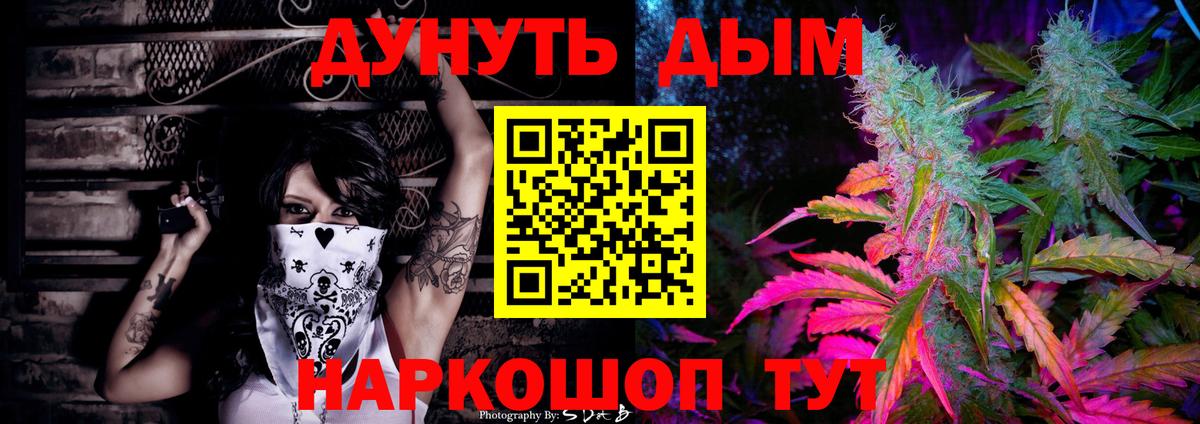Менделеевск  Бошки Шишки планчик  Вход с VPN  Бошки Шишки THC 21% 